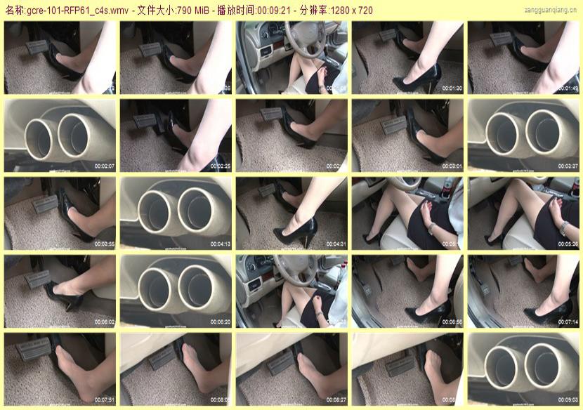 gcre-101_RFP61_c4s